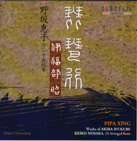 【音楽】 帯付 伊福部昭 二十絃筆曲集 CD 野坂恵子 レア 希少盤 佐藤由香里 音楽】 帯付 伊福部昭 二十絃筆曲集 CD 野坂恵子 レア 希少盤
